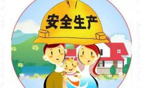 您的安全，是給孩子最深沉的愛 ? ? ? ? ? ? ? ?? ?——致全體員工的公開信