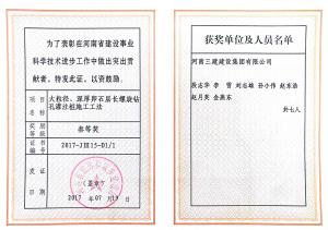 大粒徑、深厚卵石層長螺旋鉆孔灌注樁施工工法