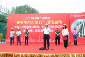 集團公司舉辦2019年“安全生產(chǎn)萬里行”活動啟動暨施工現(xiàn)場標(biāo)準(zhǔn)化管理、雙重預(yù)防體系運行、揚塵治理、應(yīng)急演練觀摩會！
