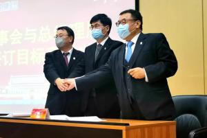 集團公司2020年股東大會和年度工作會暨員工代表大會勝利召開！