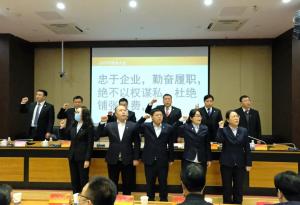 『定航定向，乘風(fēng)破浪』集團(tuán)公司2020年股東大會(huì)勝利召開！