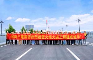 獻(xiàn)禮建黨100周年，火炬大道建成通車(chē)
