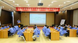不負(fù)韶華、拼搏奮斗——集團(tuán)公司2022年新員工培訓(xùn)圓滿結(jié)束！