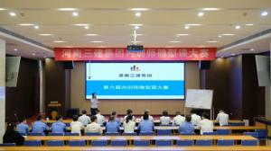 河南三建集團(tuán)第六屆內(nèi)訓(xùn)師微型課大賽圓滿落幕！