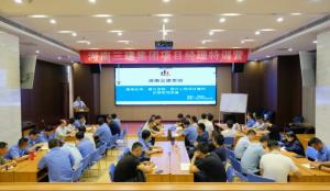 集團(tuán)公司第二屆“項(xiàng)目經(jīng)理特訓(xùn)營(yíng)（核心團(tuán)隊(duì)）”專題培訓(xùn)圓滿結(jié)束！