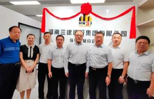 立足高地 面向國際——集團(tuán)公司珠海橫琴公司正式成立！