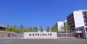 洛陽市豐李學(xué)校（洛陽市第二高級中學(xué)）揭牌！